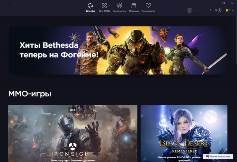 Не открывается 4game приложение