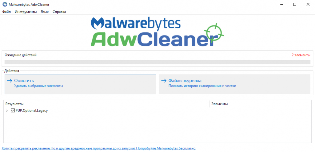 Как удалить adwcleaner с компьютера полностью