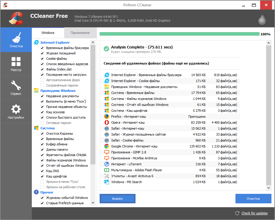 Скачать CCleaner Для Windows