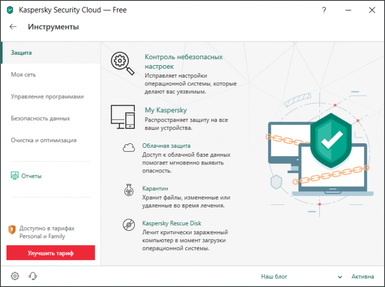 Kaspersky Security cloud.