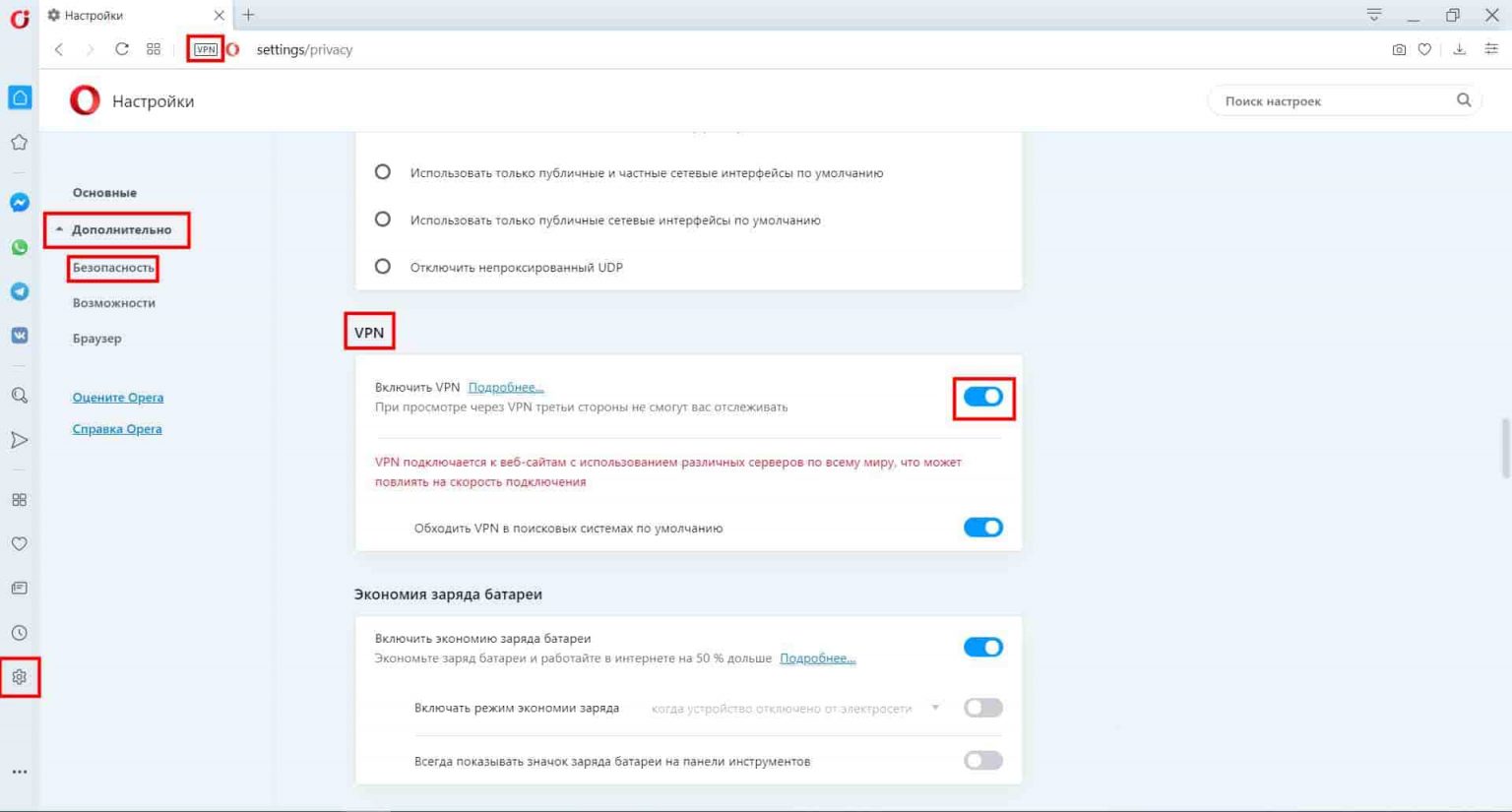Чем опасен vpn от opera